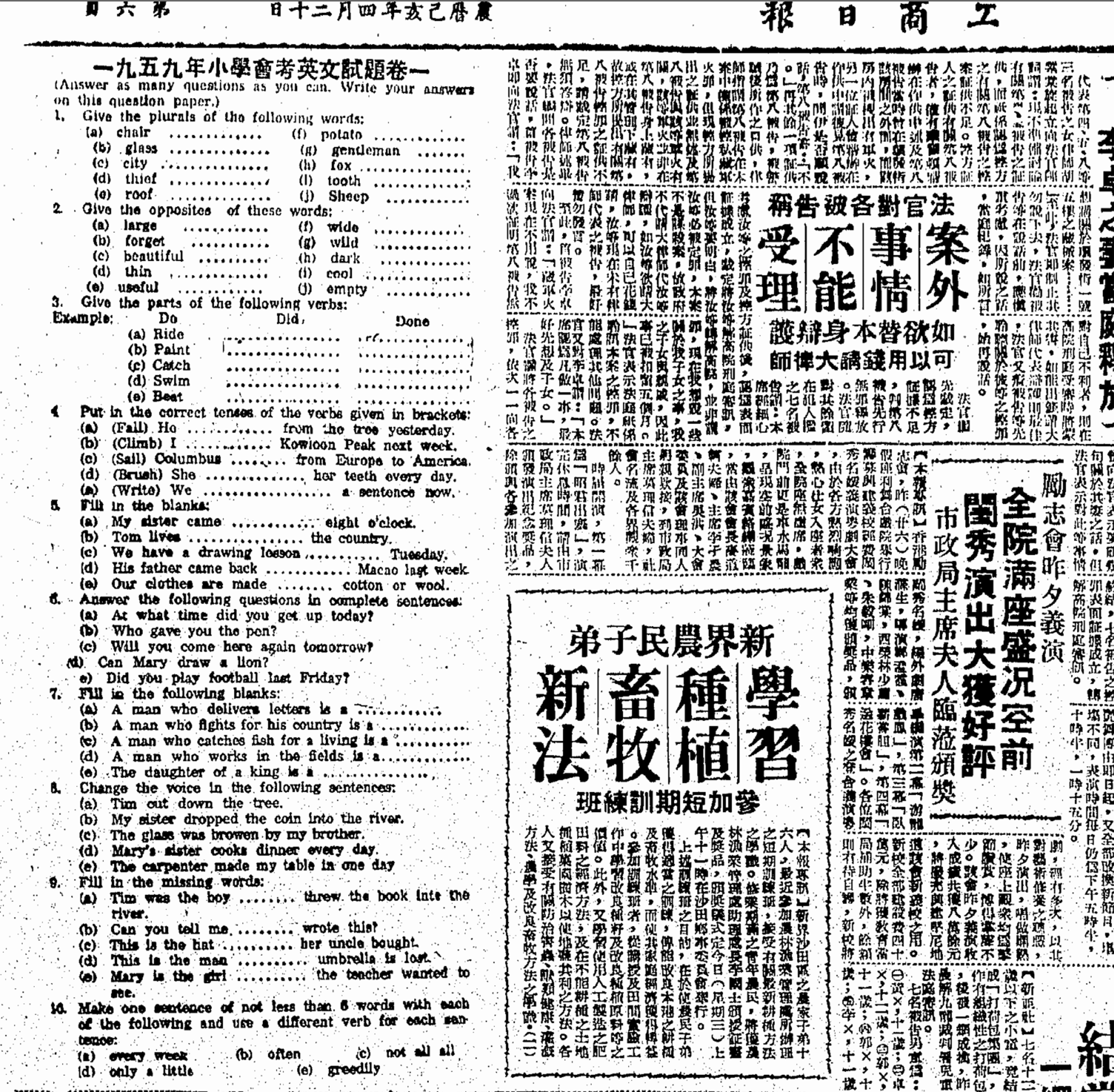 http://ubeat.com.cuhk.edu.hk/wp-content/uploads/2018/135_hkhistory_engexam.jpg