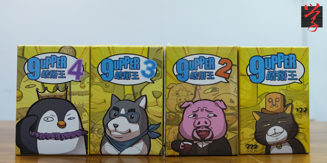 四個版本的9upper也有不同卡通風格的動物
