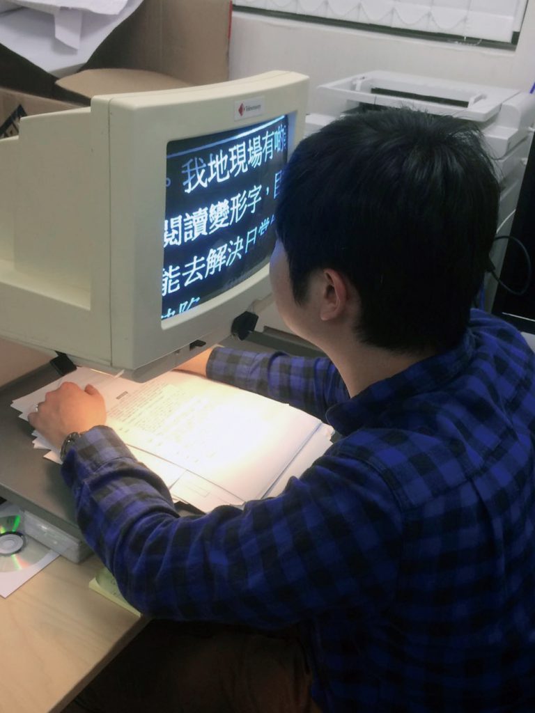 崔宇恒平日工作需要用字體放大器放大字體約20到40倍。（受訪者提供）