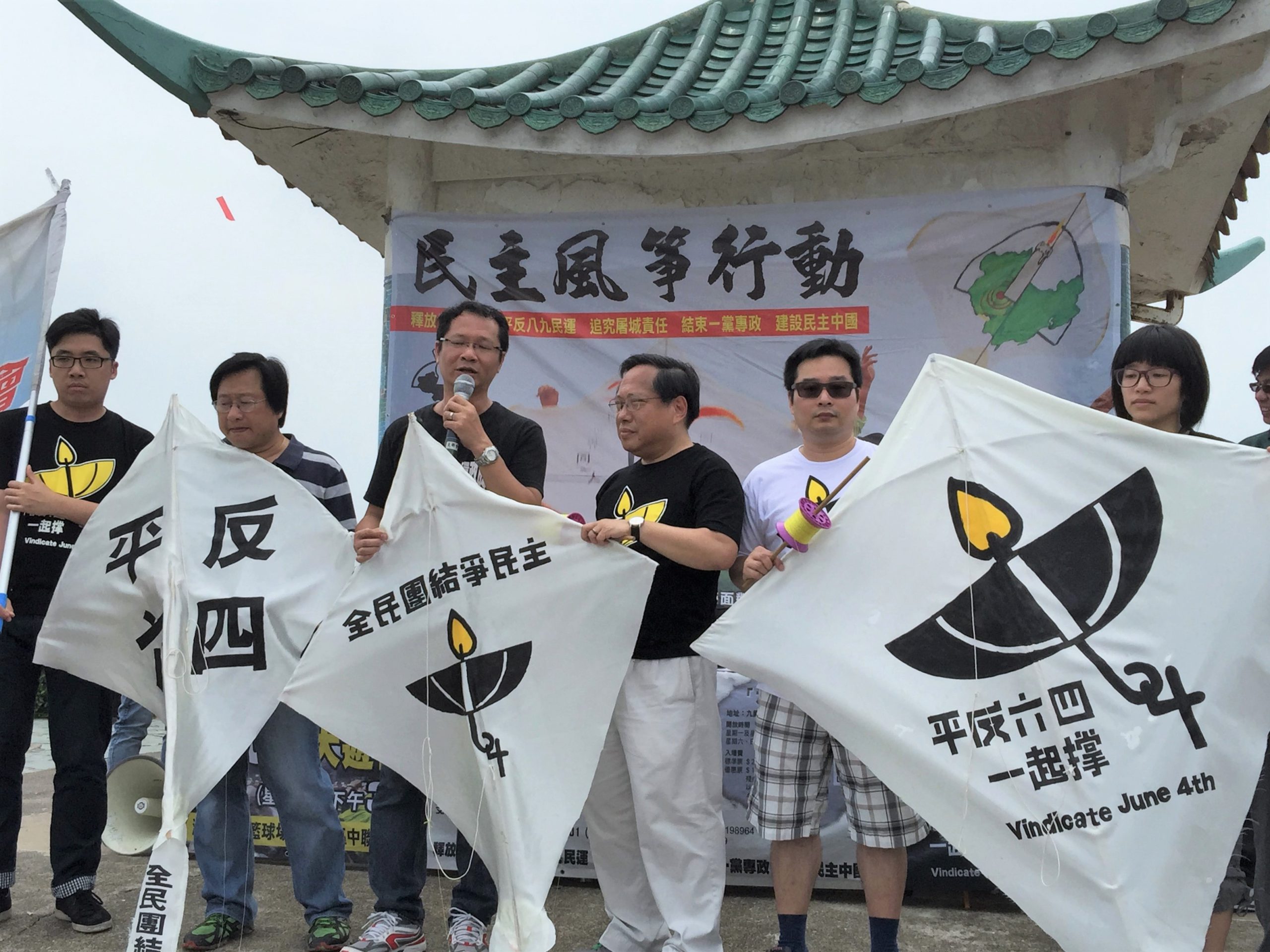 2015年民主風箏行動，蔡耀昌（左三）帶領眾人呼喊「全民團結爭民主」等口號。（支聯會提供）