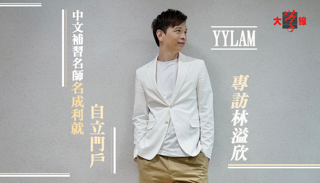 yylam cover01