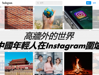 大學線 中國線 內地 INSTAGRAM 香港中文大學 中大 新聞與傳播學院 新傳 UBEAT