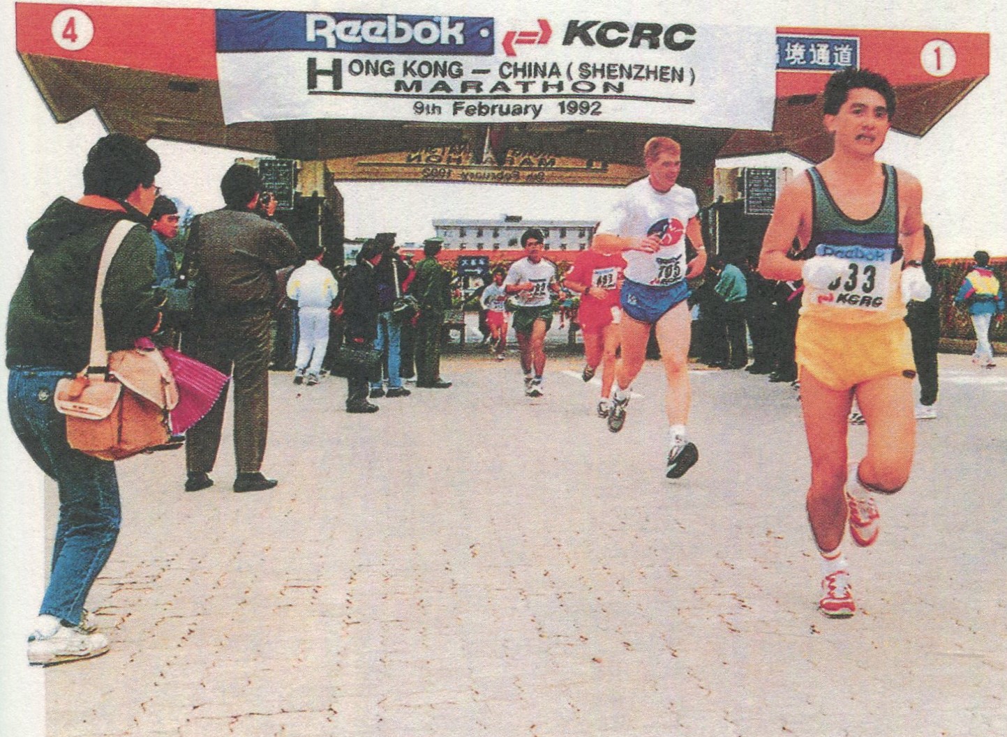1992年 港深馬拉松 跑手 皇崗口岸 檢查站