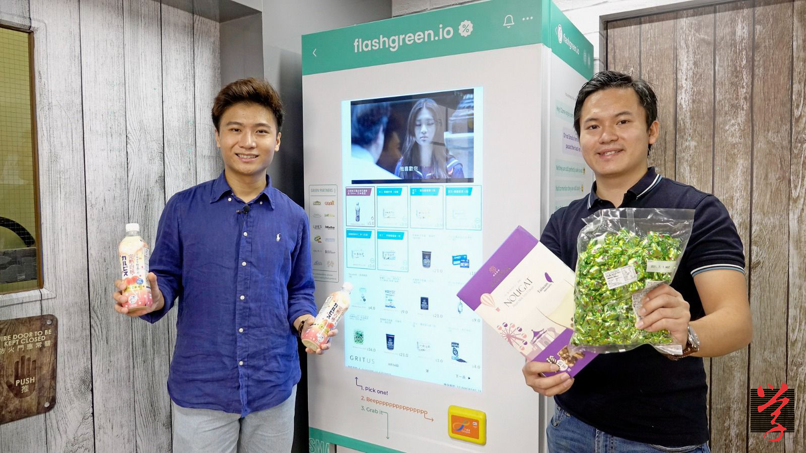 FlashGreen共同創辦人陳俊堅（左）與香港零食大王創辦人彭啟明（右）接受其他媒體訪問時於科技大學的販賣機前合照。（受訪者提供）