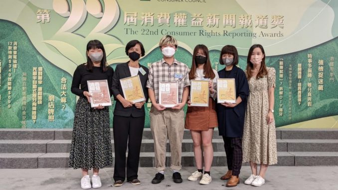大學線榮獲消費權益新聞報道獎2022 香港中文大學 新聞與傳播學院